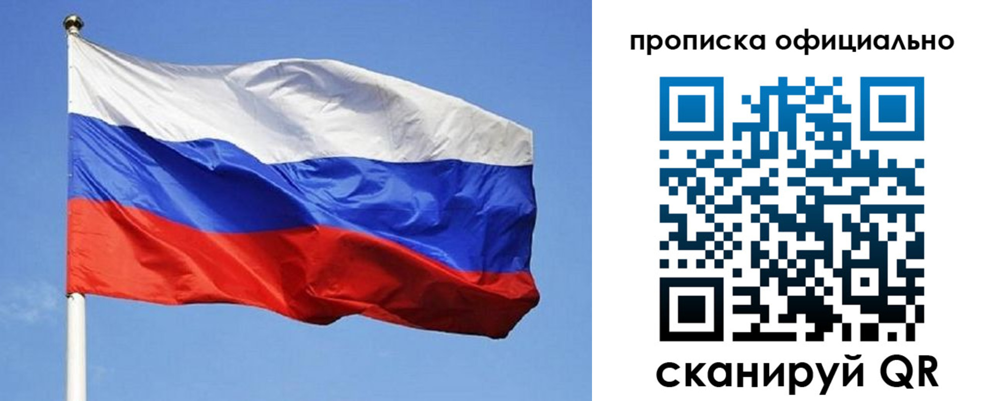 прописка ребенка в Заполярном