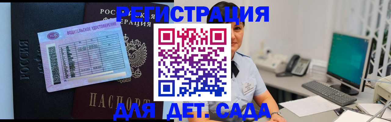 временная регистрация купить в Заполярном