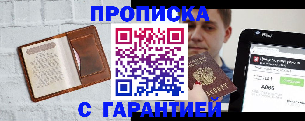 регистрация для дет. сада в Заполярном